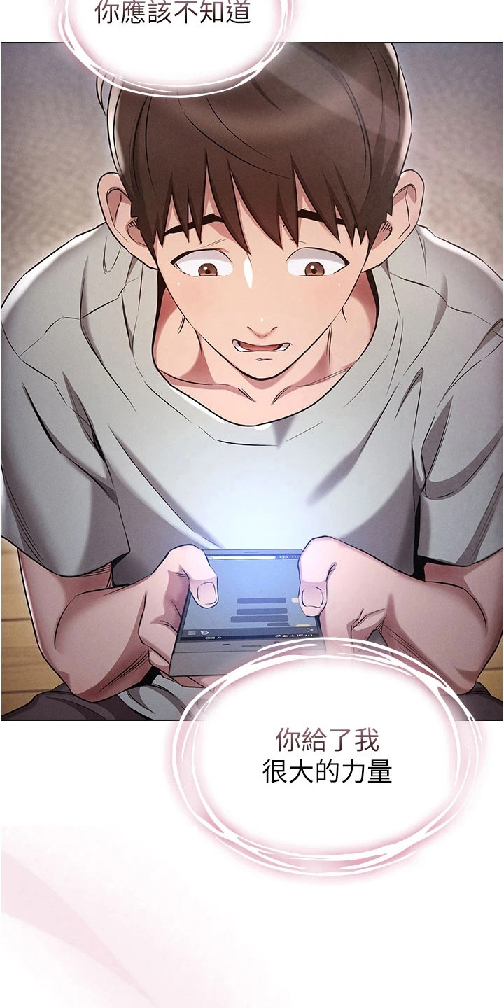 第2章：暗恋11