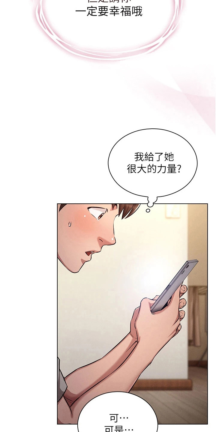 第2章：暗恋13