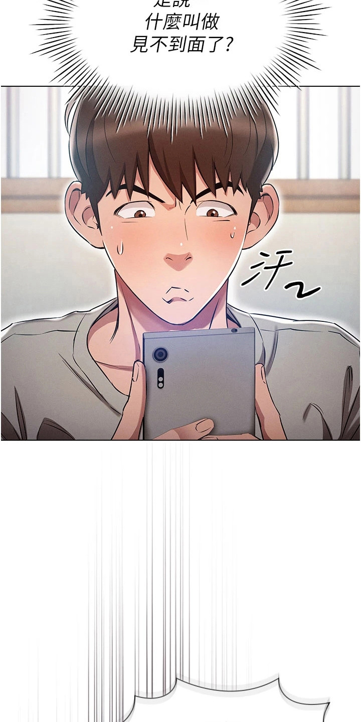 第2章：暗恋15
