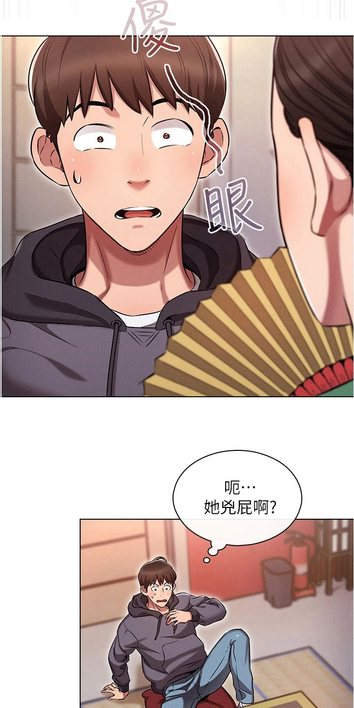 第2章：暗恋17