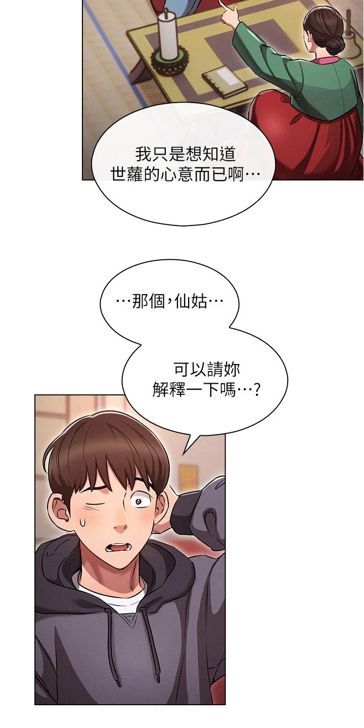 第2章：暗恋18