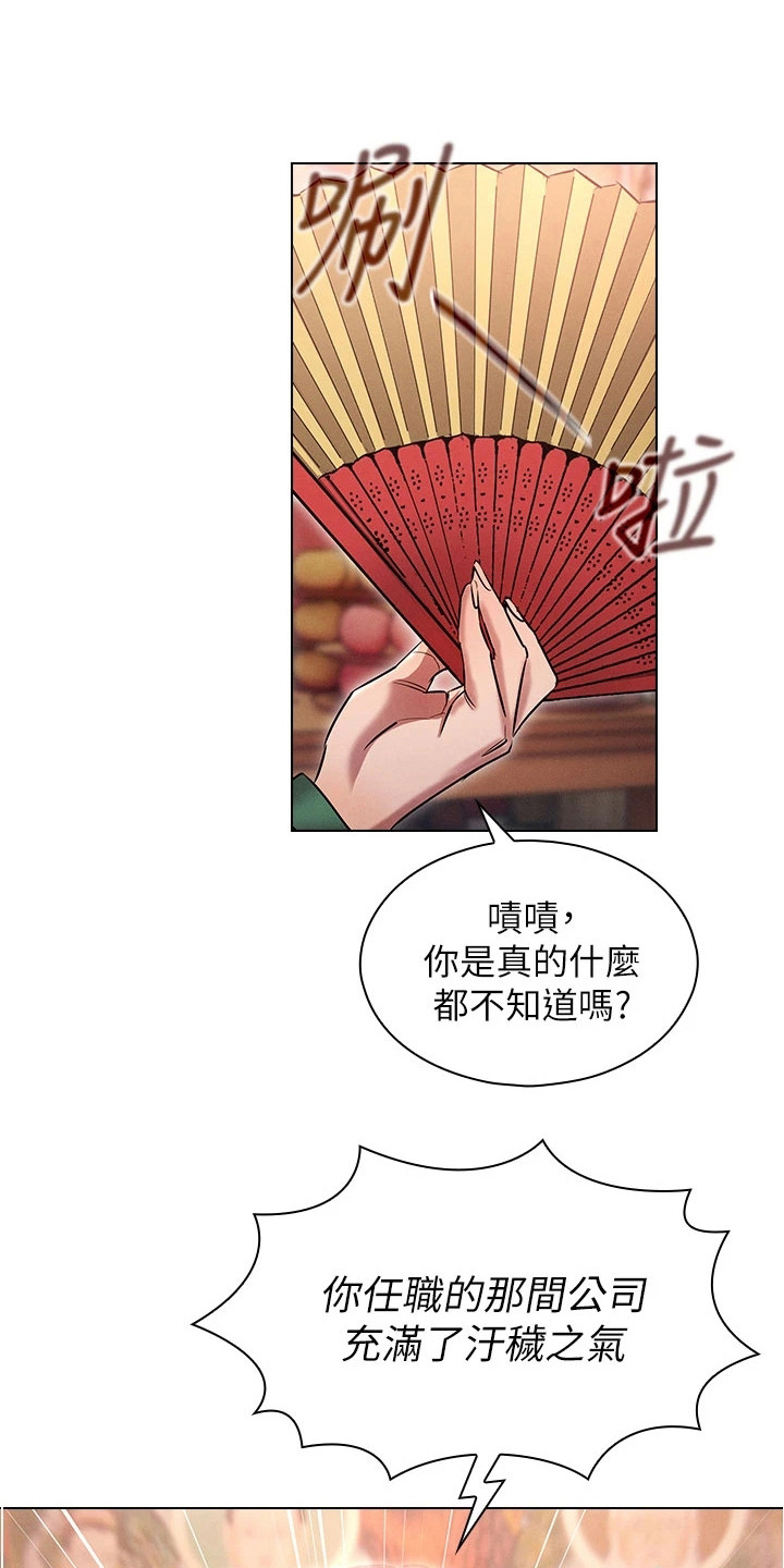 第2章：暗恋19
