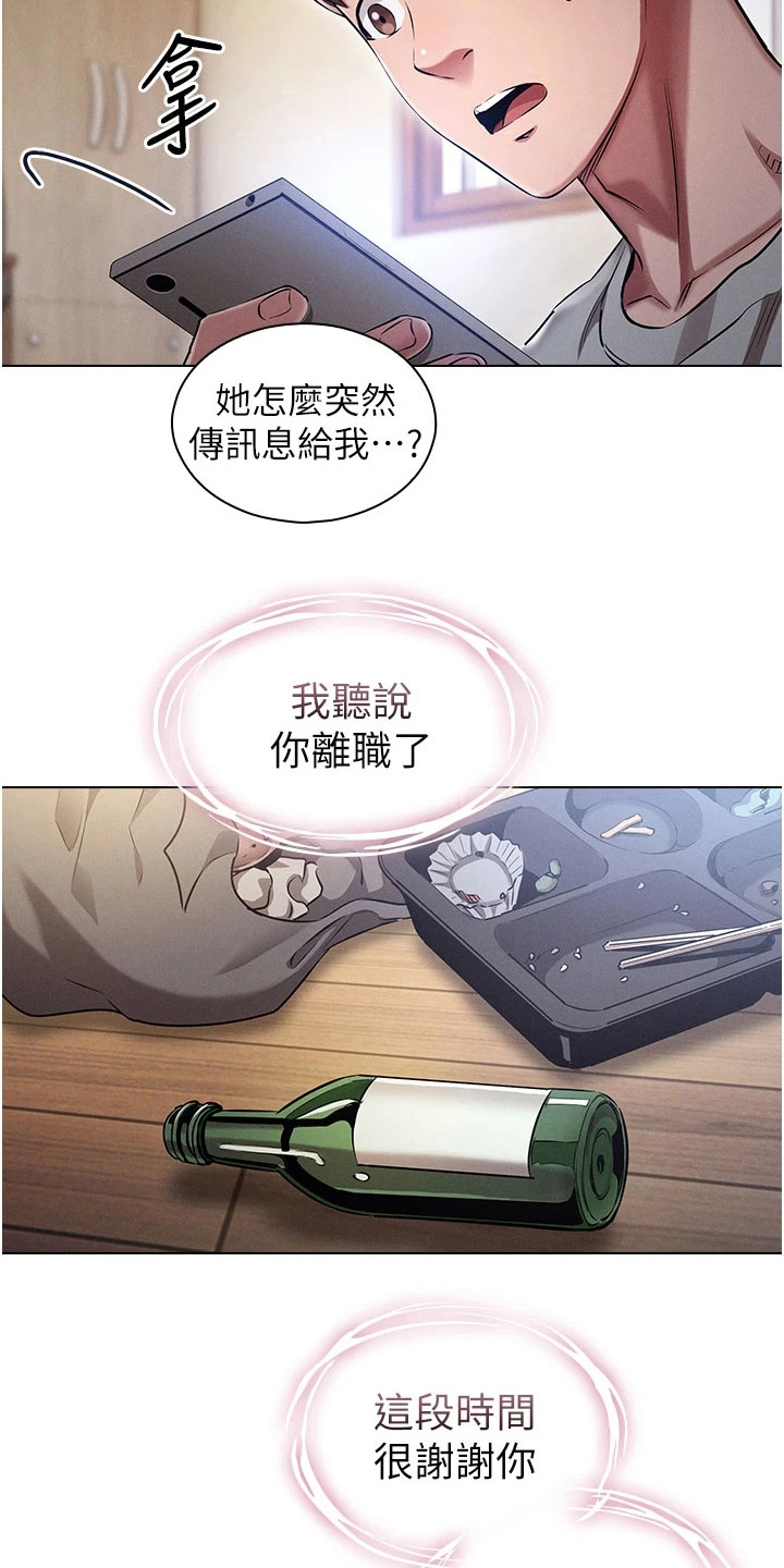 第2章：暗恋9