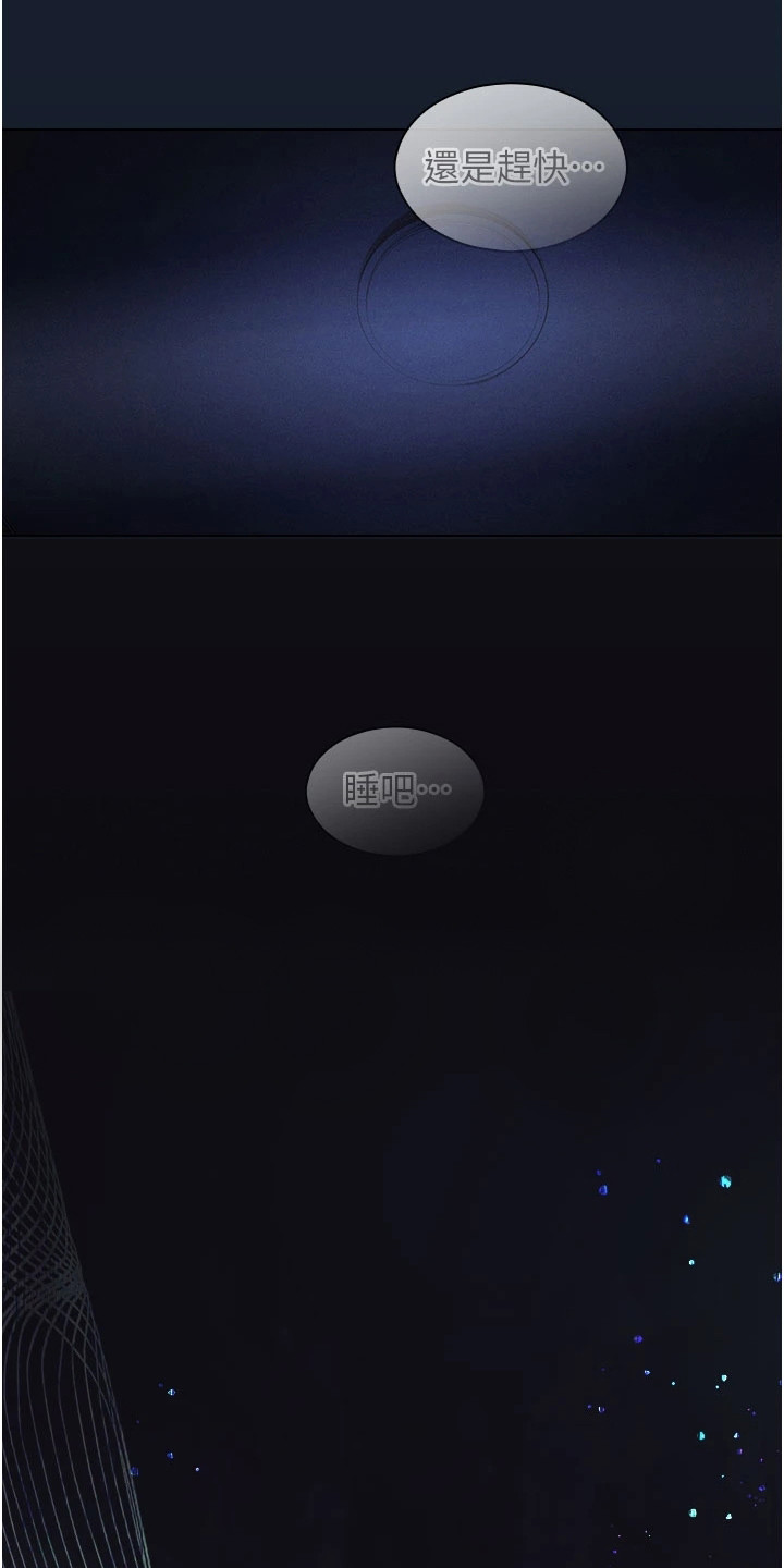 第3章：一觉醒来11