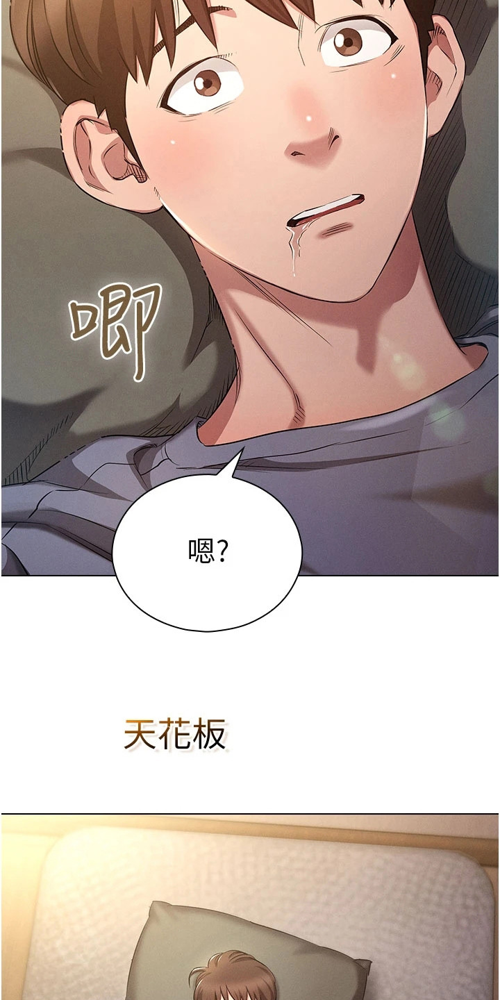 第3章：一觉醒来15