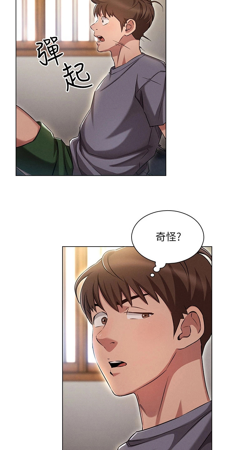第3章：一觉醒来17