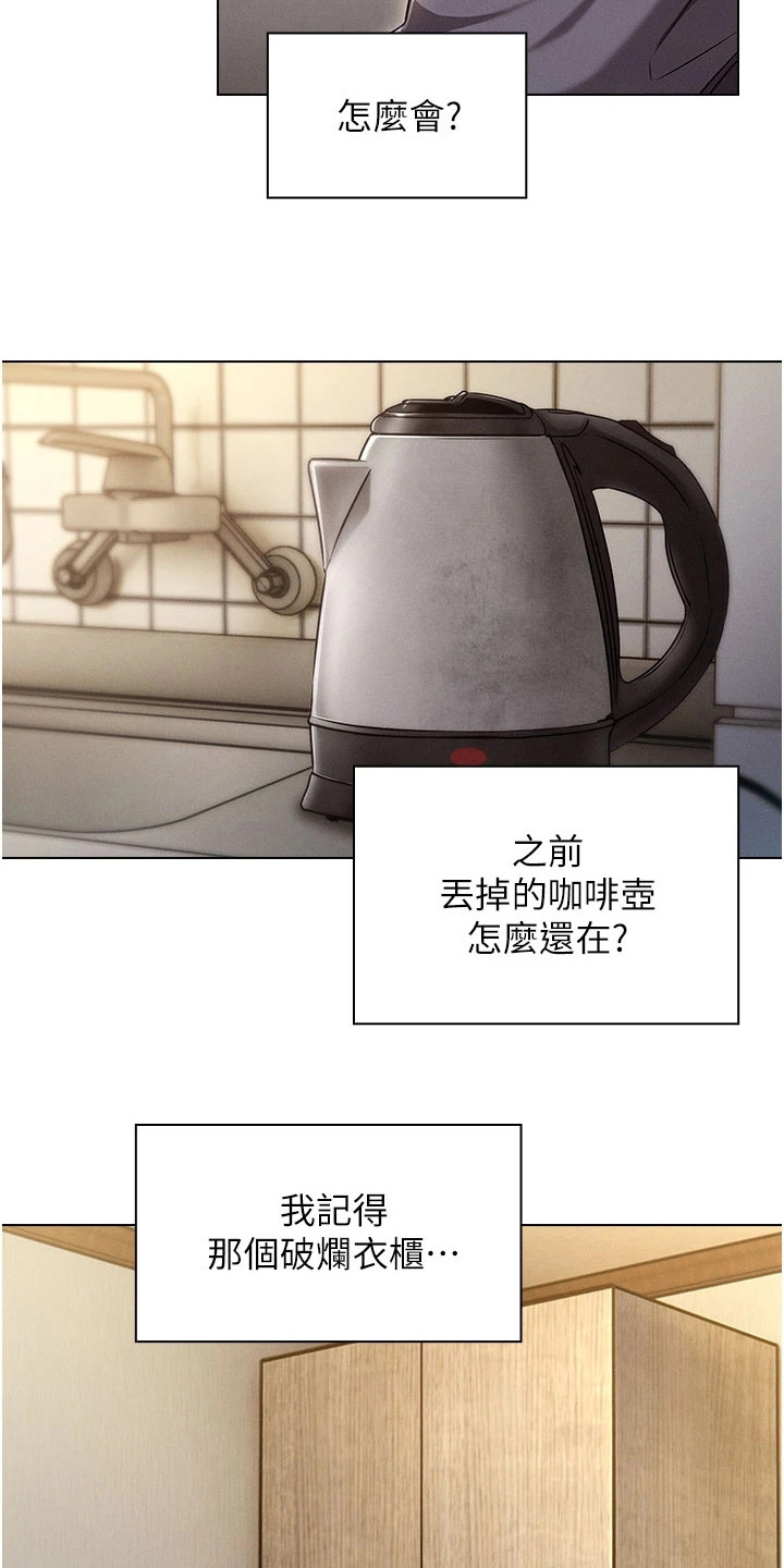 第3章：一觉醒来18