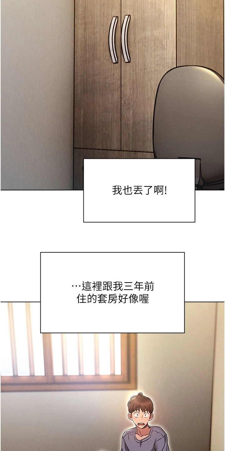 第3章：一觉醒来19