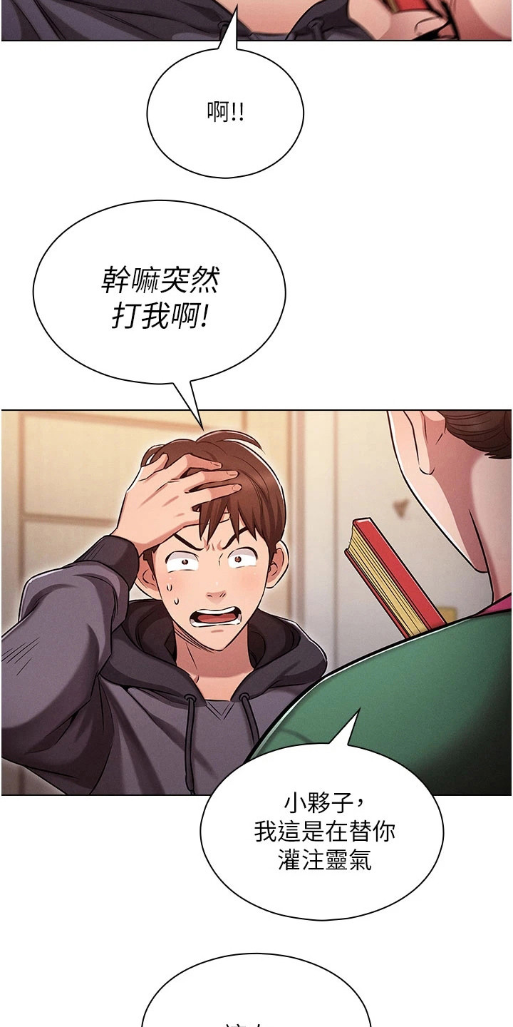 第3章：一觉醒来5