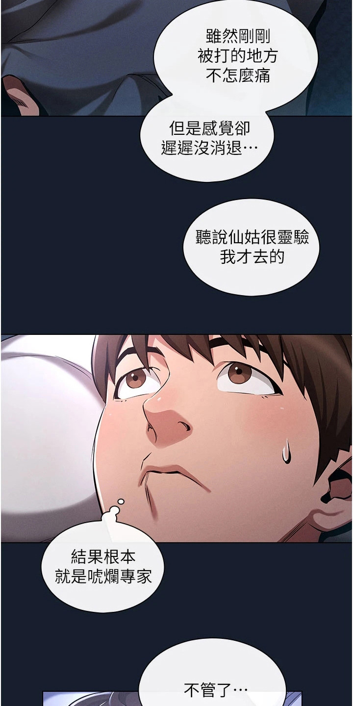 第3章：一觉醒来8