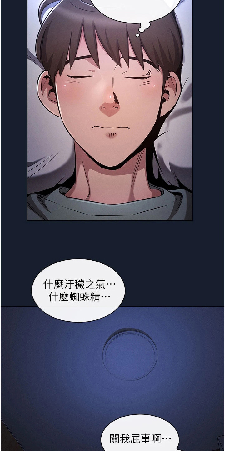 第3章：一觉醒来9