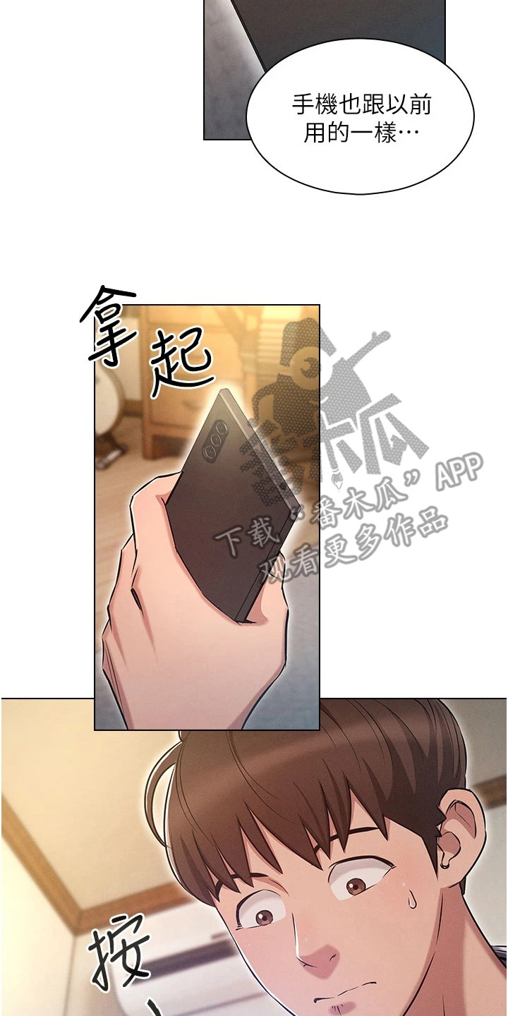 第4章：三年前1