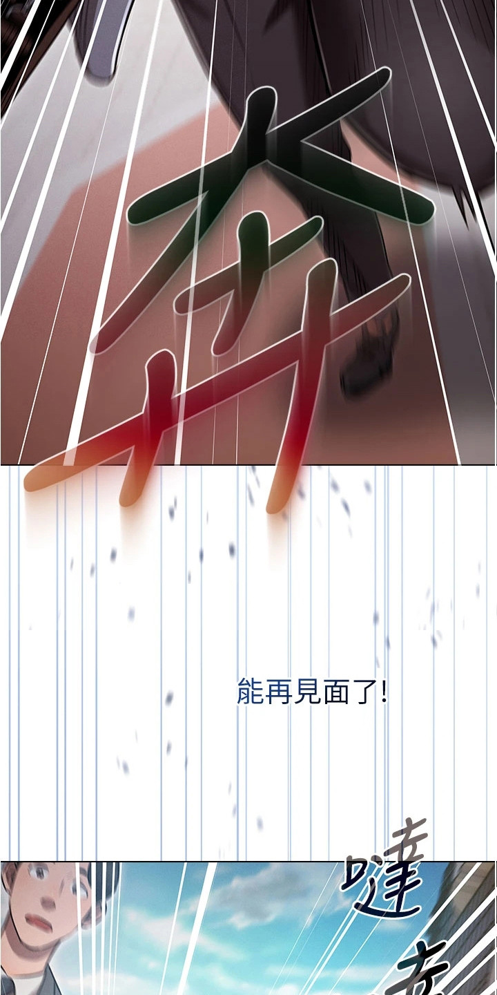第4章：三年前11