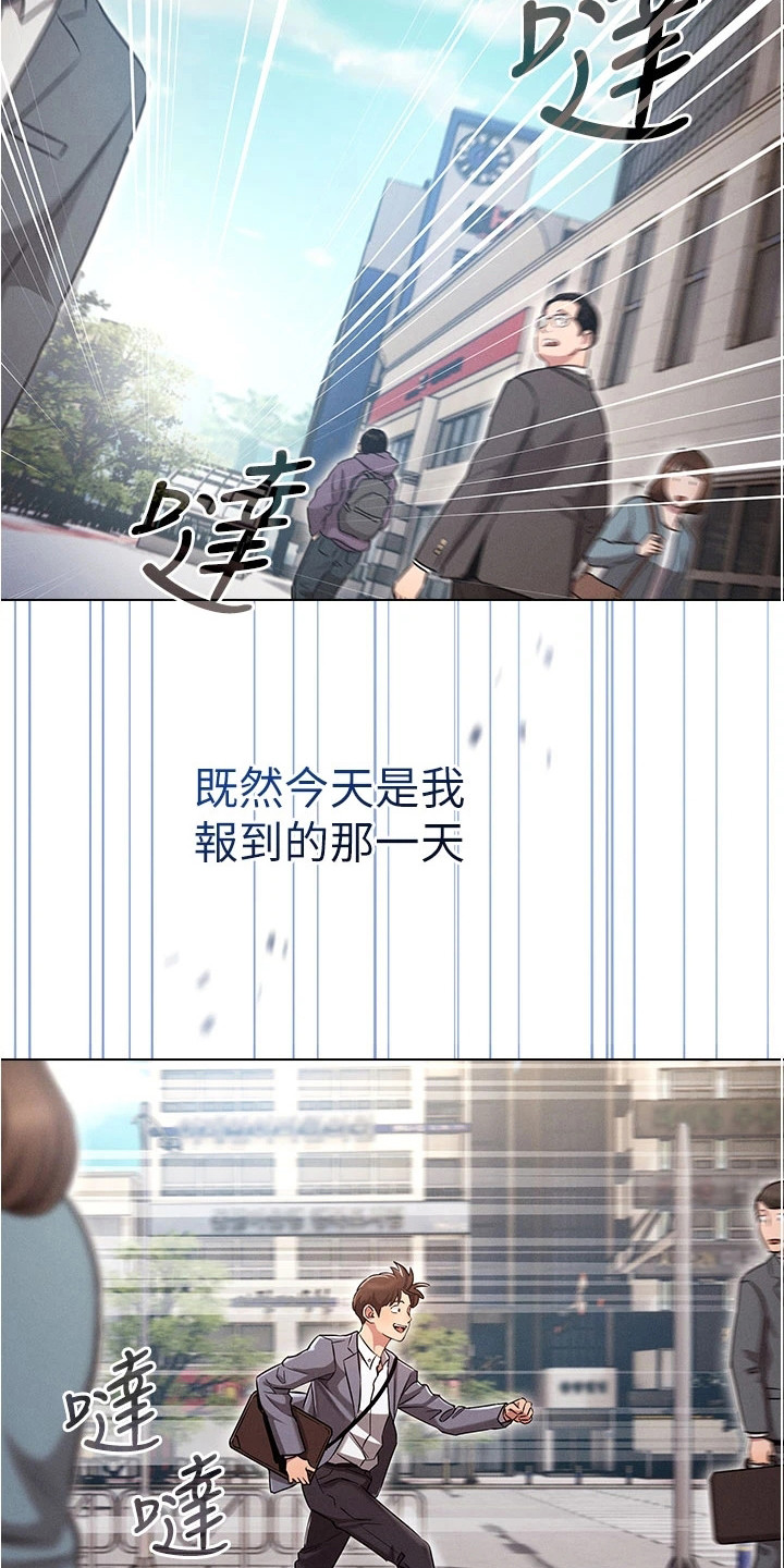 第4章：三年前12