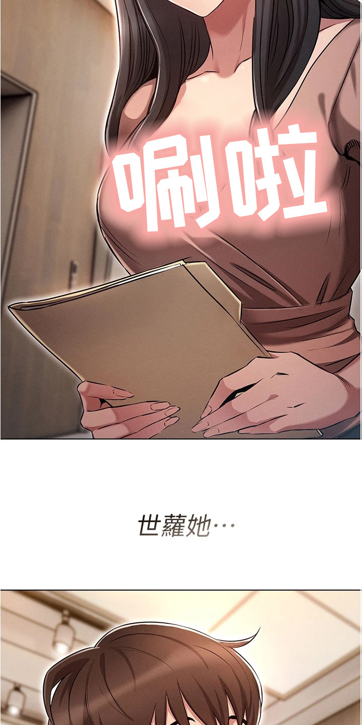 第4章：三年前17