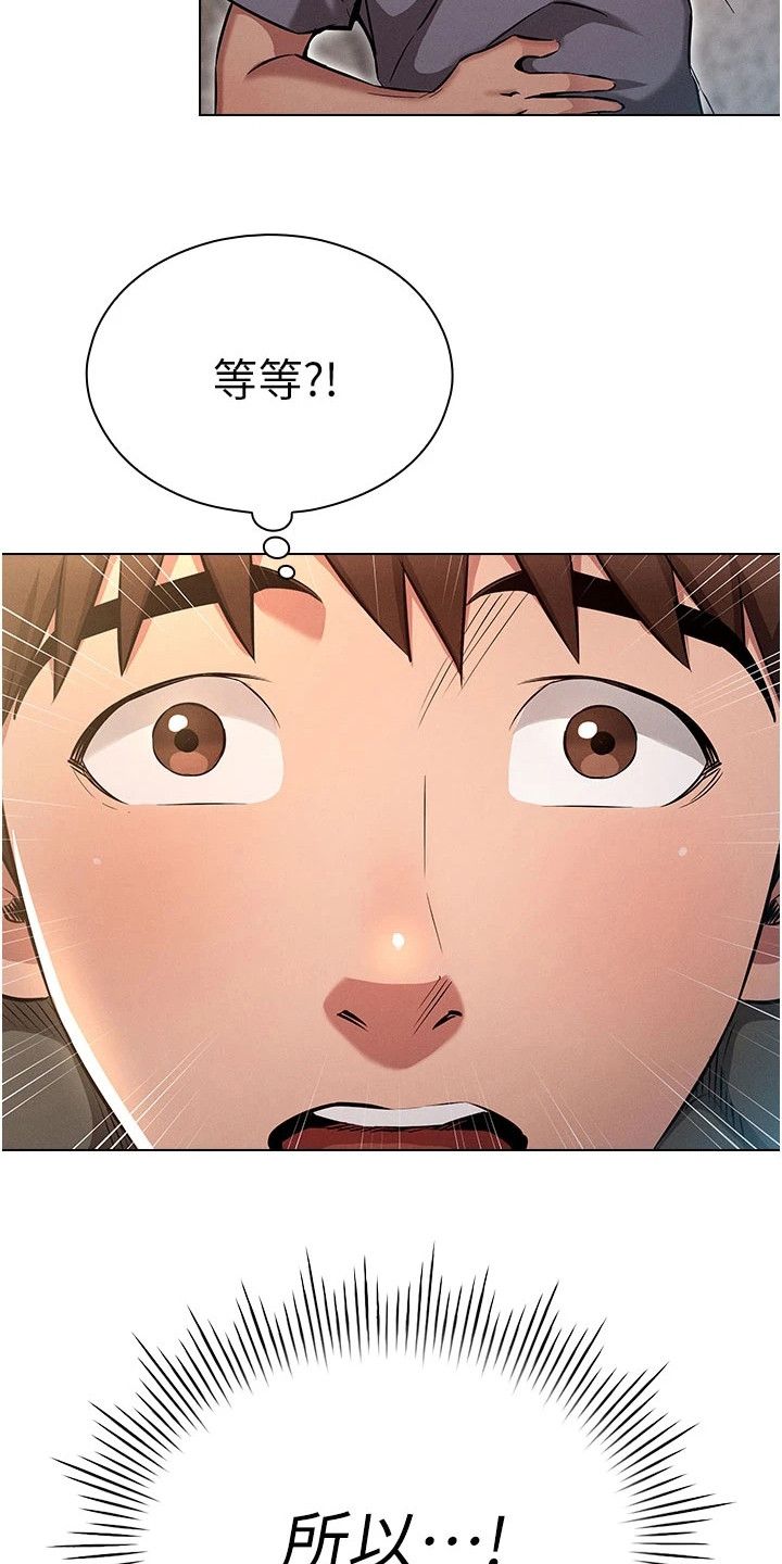 第4章：三年前5