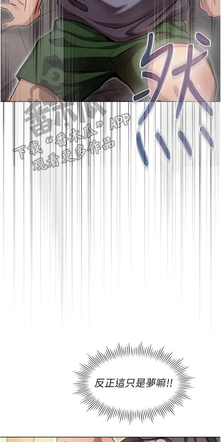 第4章：三年前7