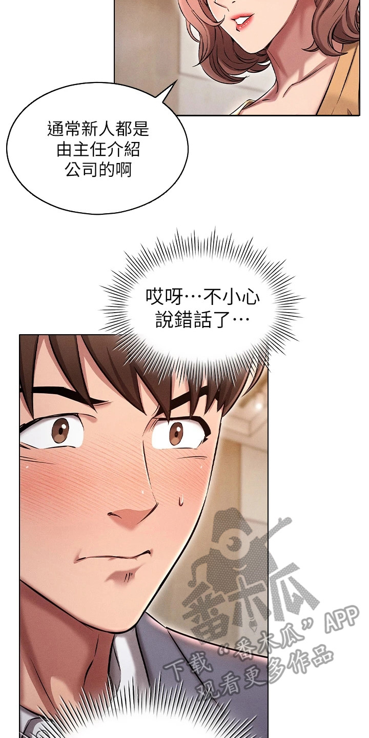第5章： 介绍7