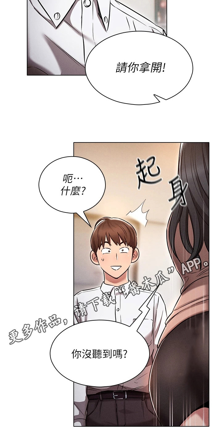 第6章：献殷勤10