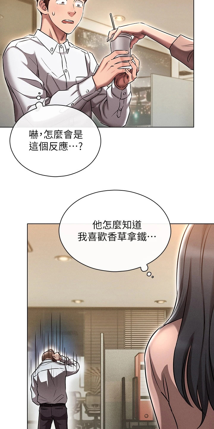 第6章：献殷勤12