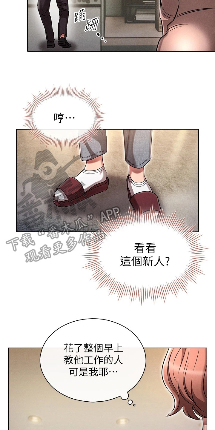 第6章：献殷勤13