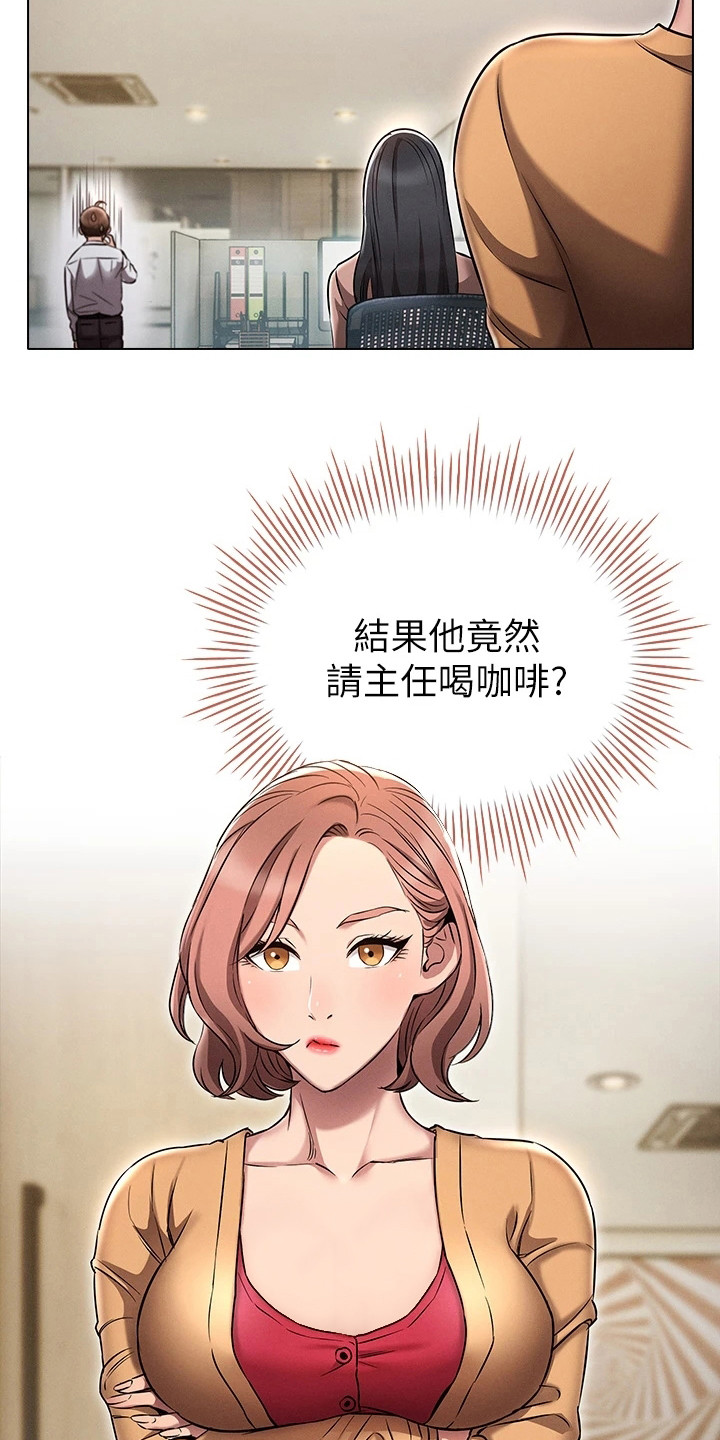 第6章：献殷勤14