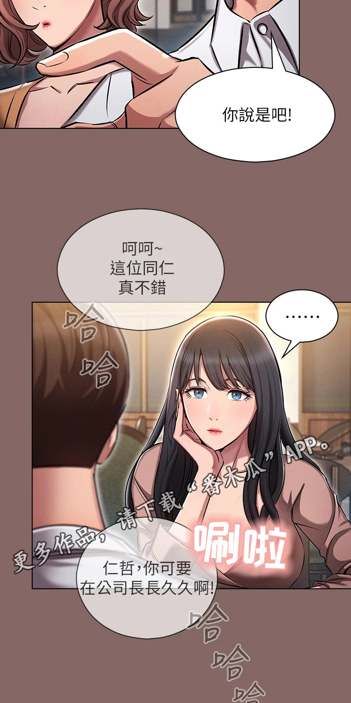 第7章：聚餐10