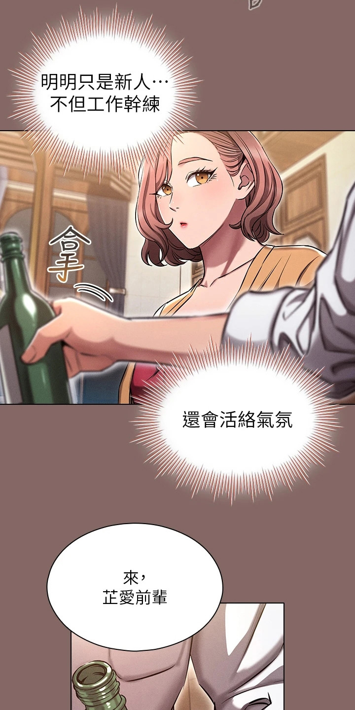 第7章：聚餐11