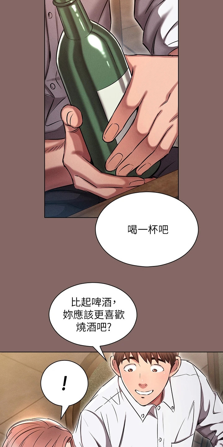 第7章：聚餐12