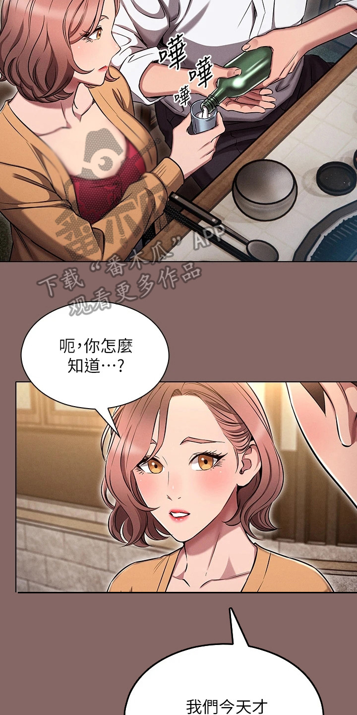 第7章：聚餐13