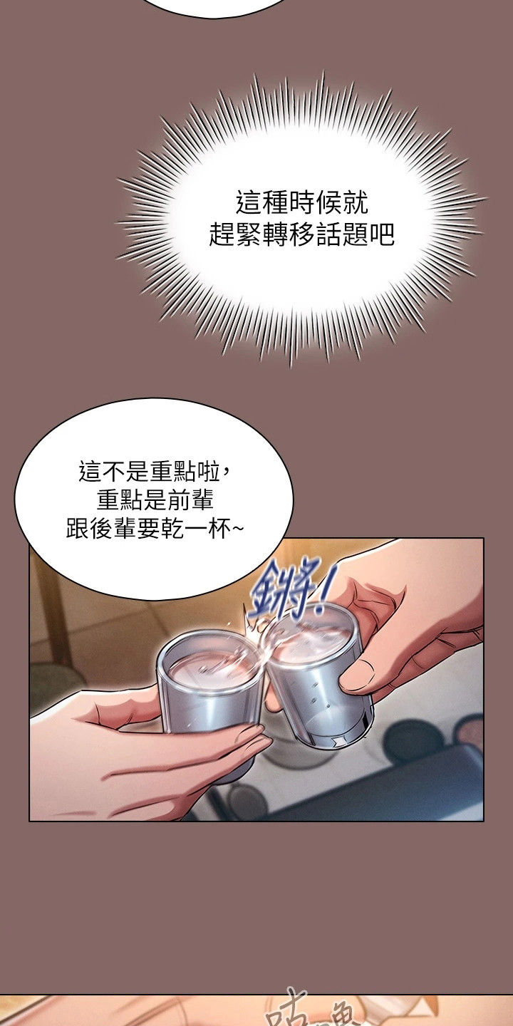 第7章：聚餐15