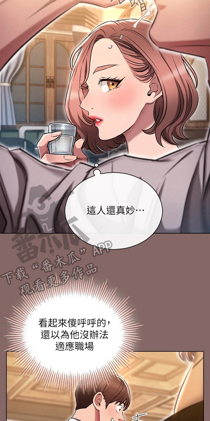 第7章：聚餐16