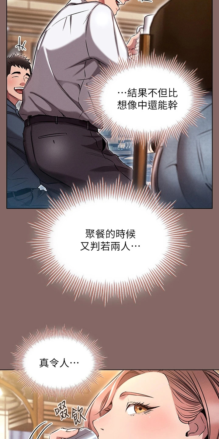 第7章：聚餐17