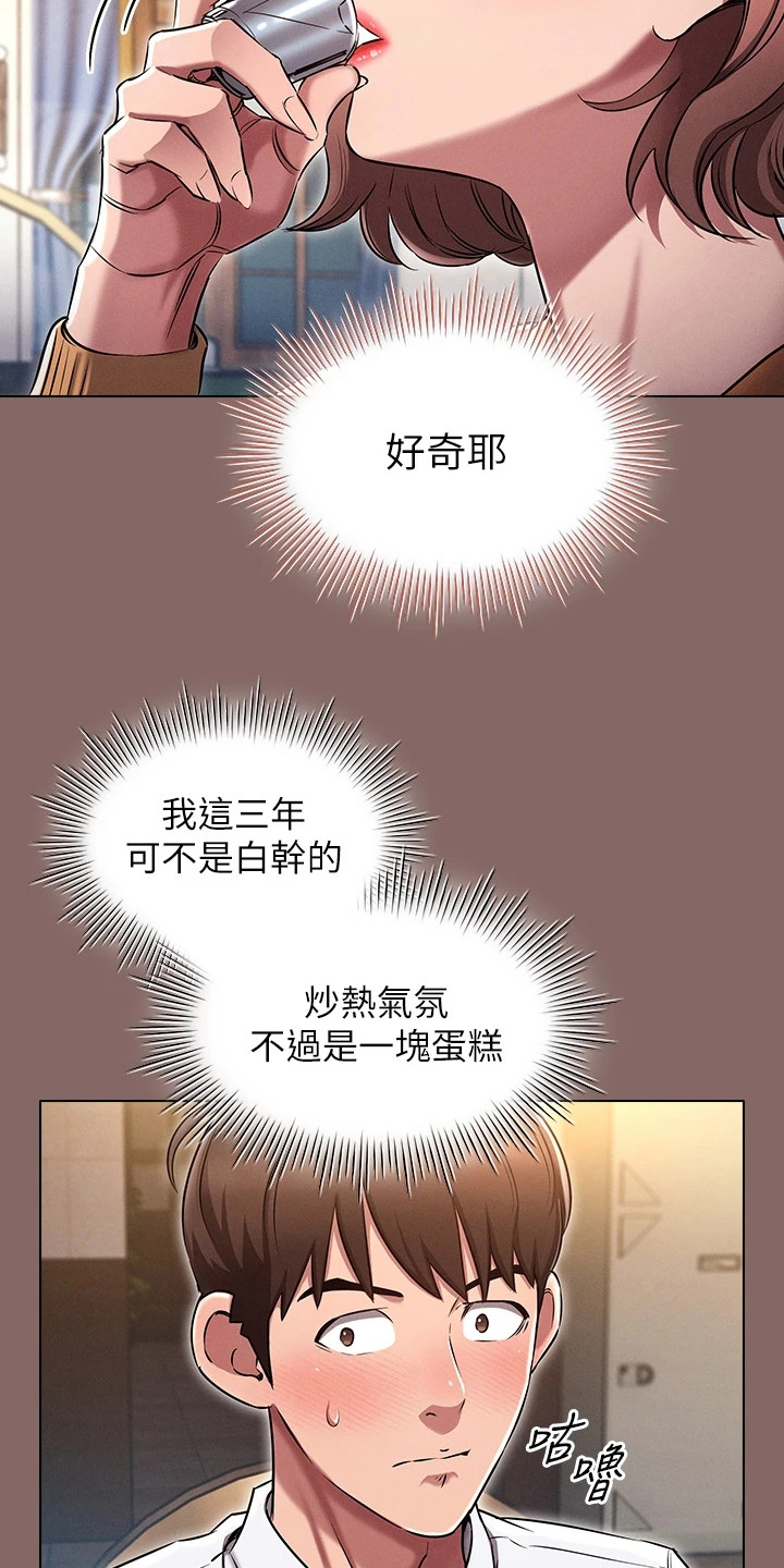 第7章：聚餐18