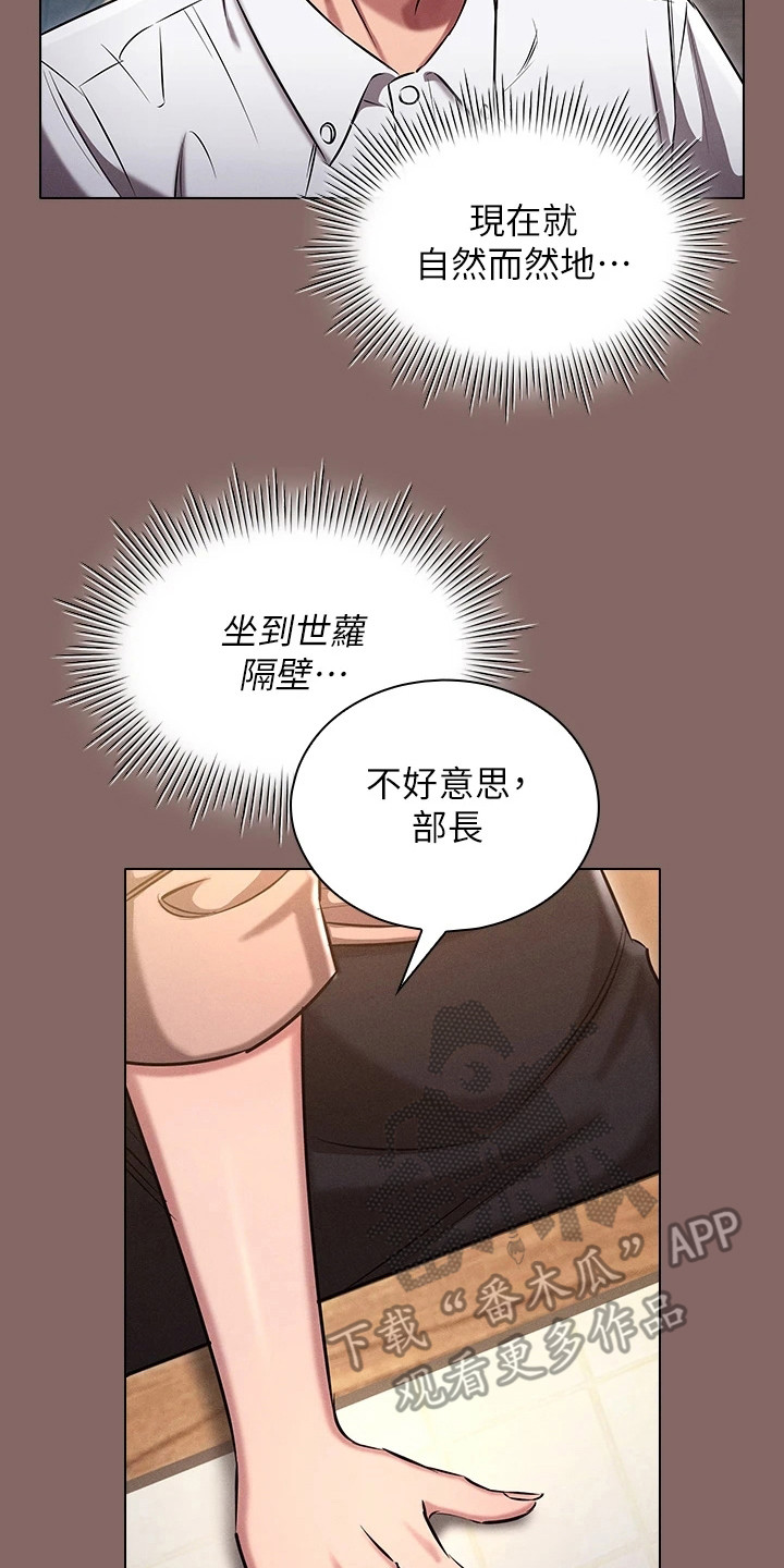 第7章：聚餐19
