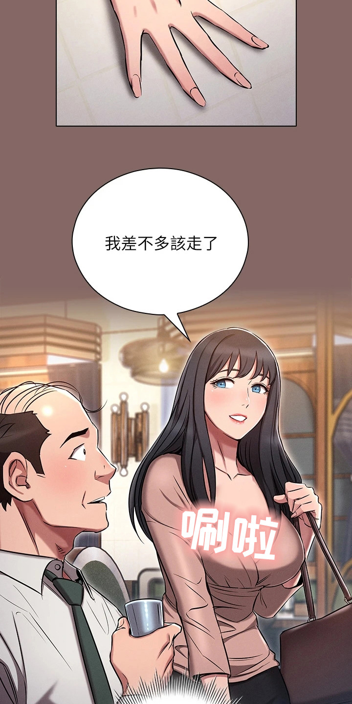 第7章：聚餐20