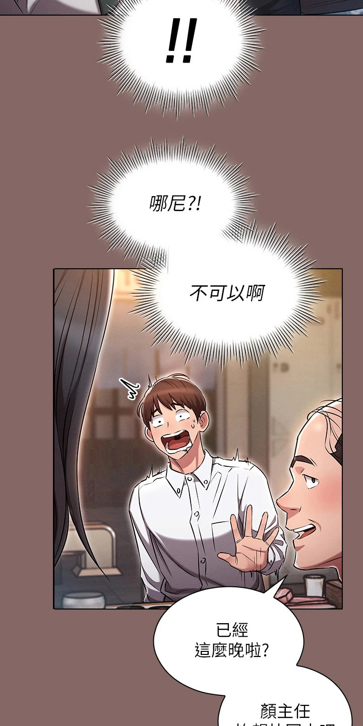 第7章：聚餐21