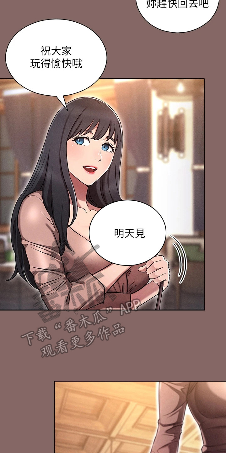 第7章：聚餐22