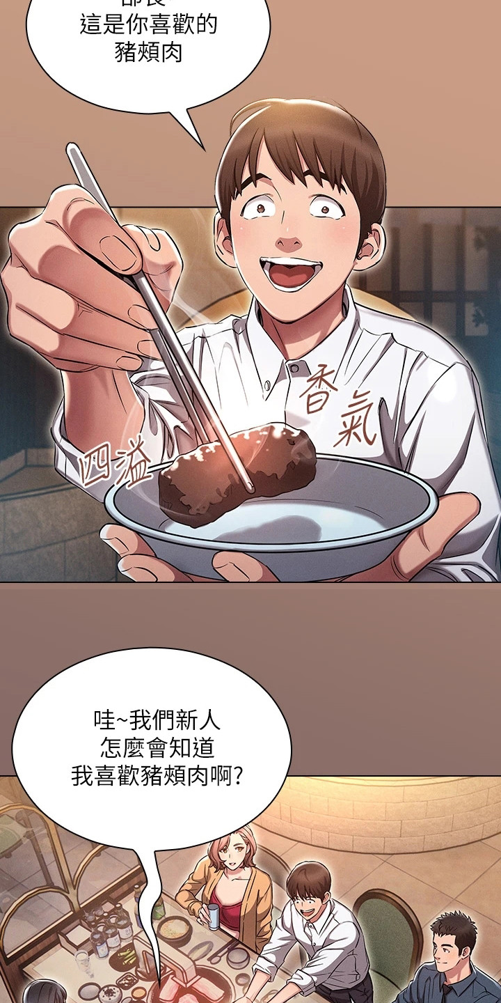 第7章：聚餐8