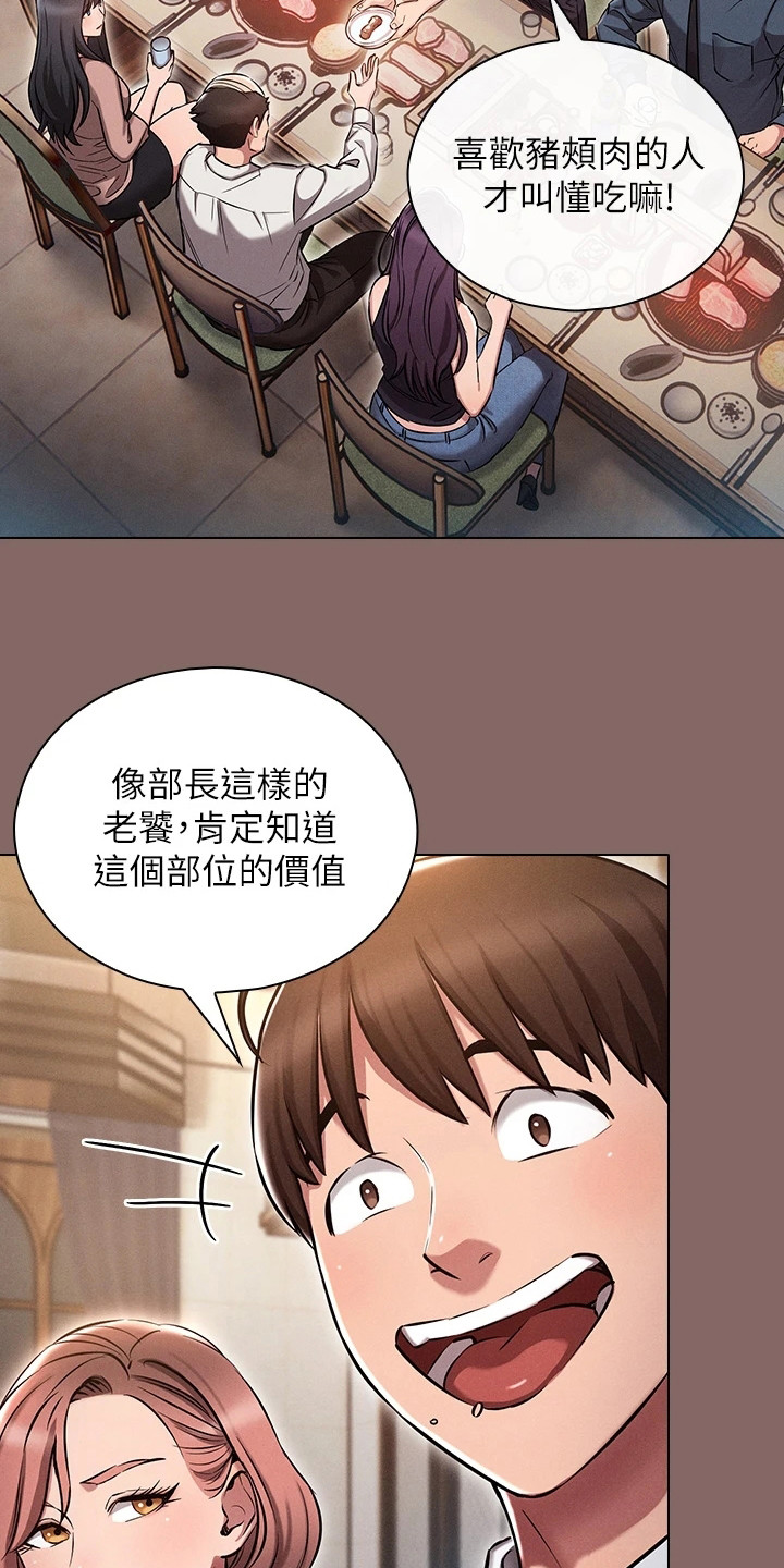 第7章：聚餐9