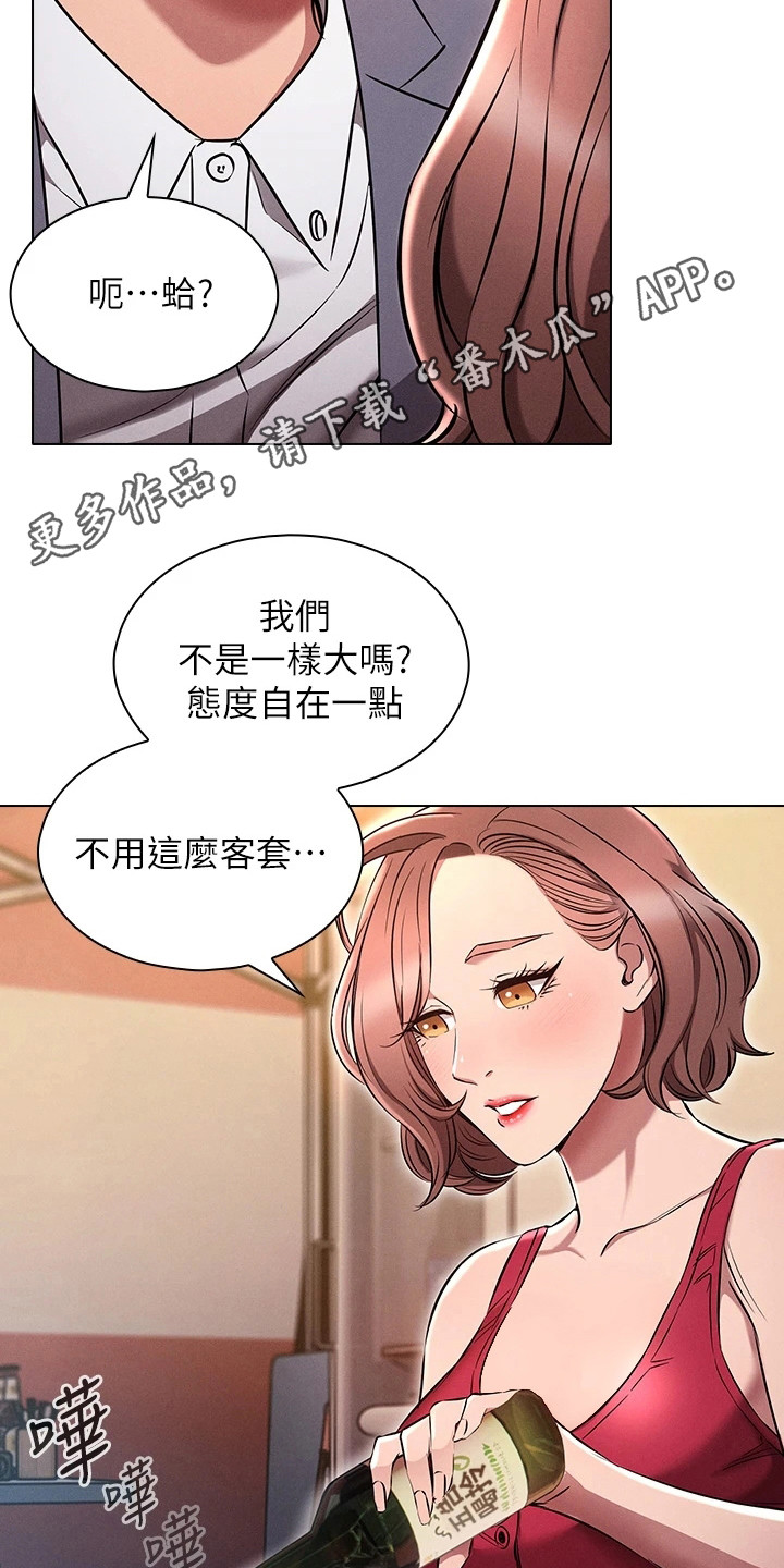 第8章：心里话10
