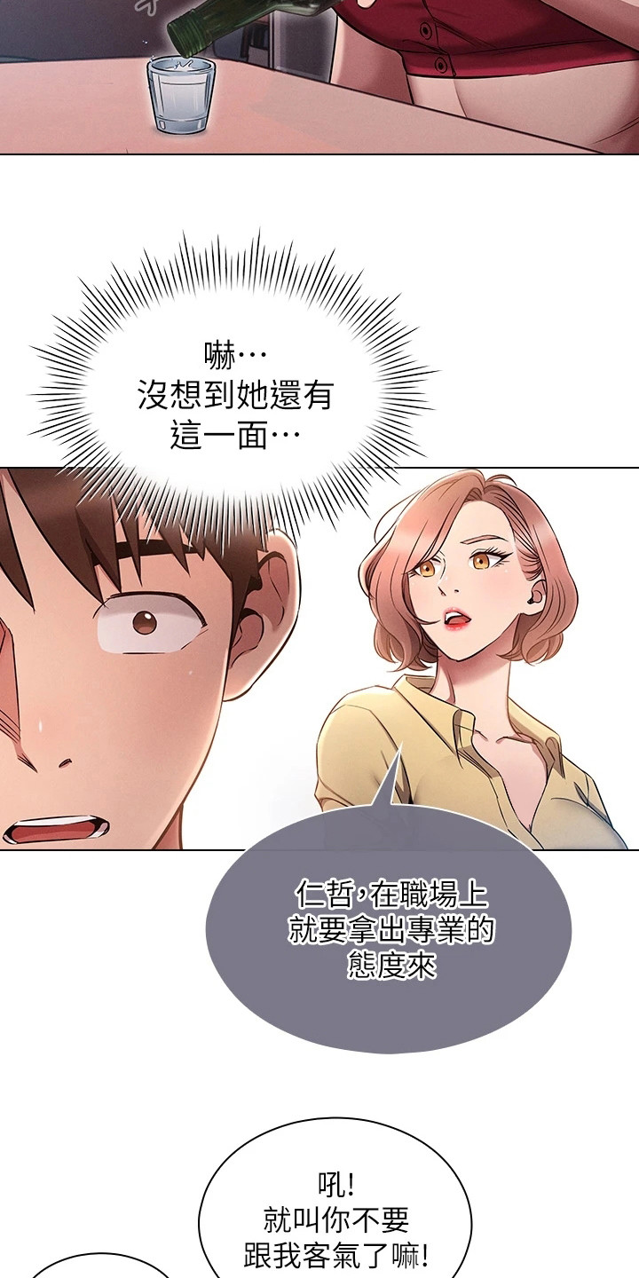 第8章：心里话11