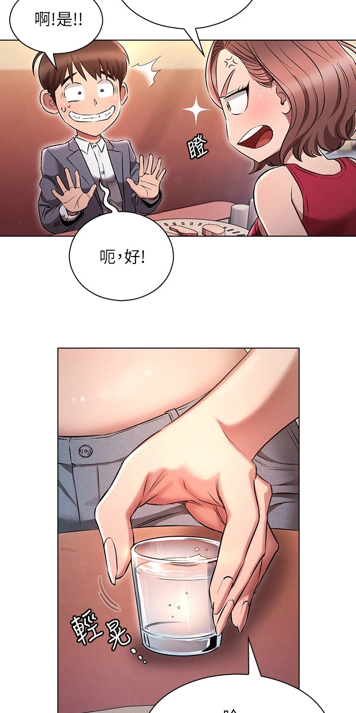 第8章：心里话12