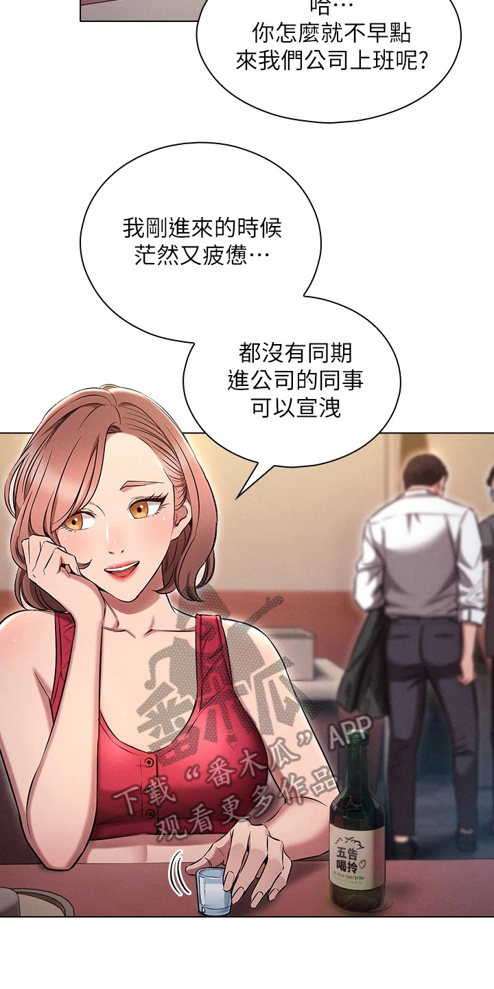 第8章：心里话13