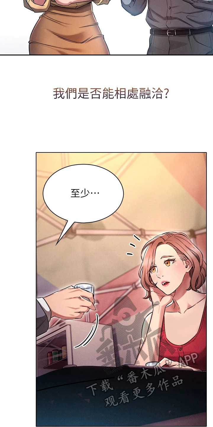 第8章：心里话16