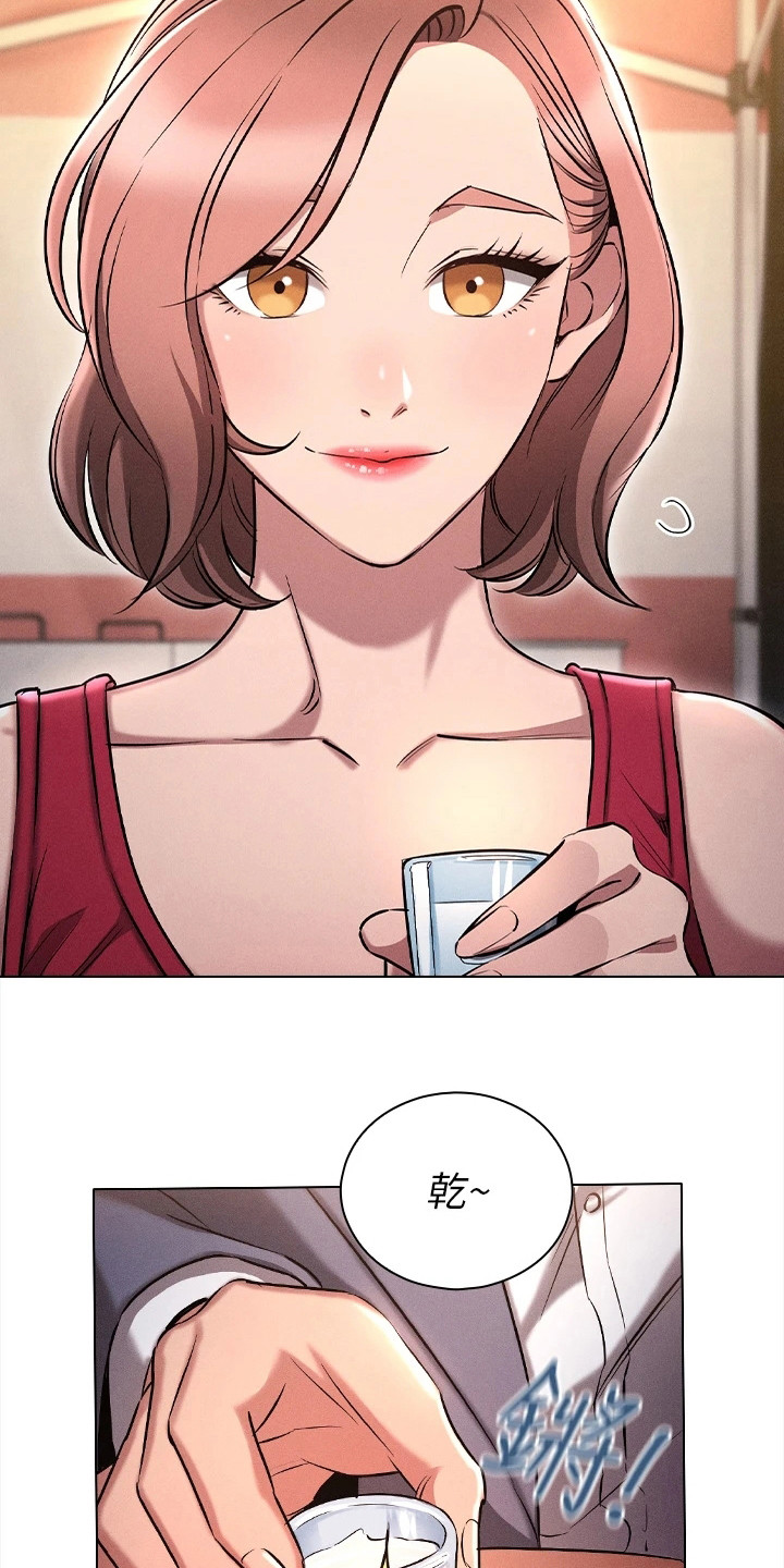 第8章：心里话18