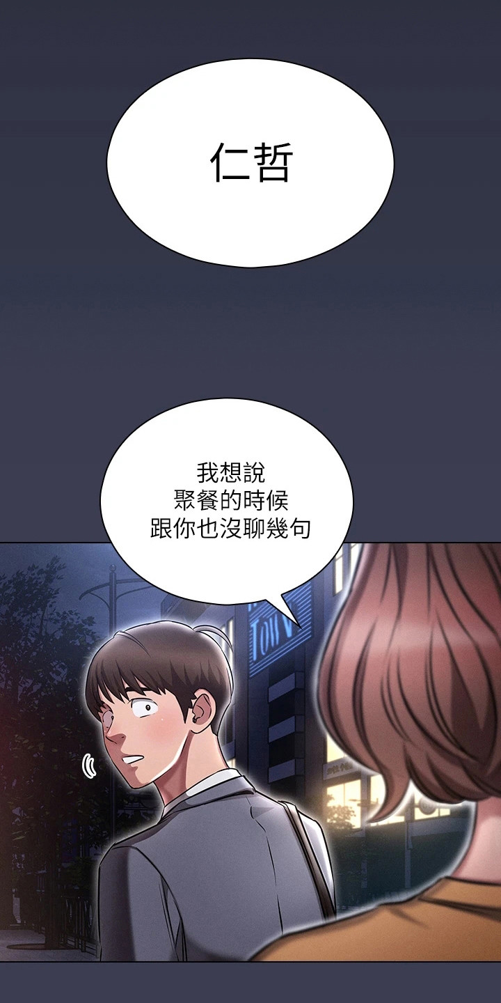 第8章：心里话5