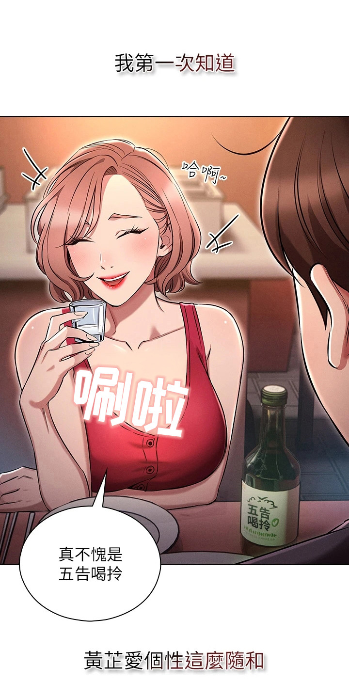 第8章：心里话8
