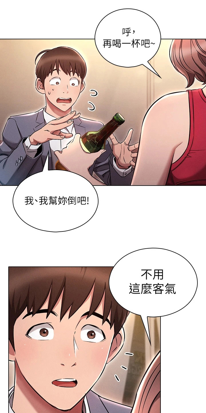 第8章：心里话9