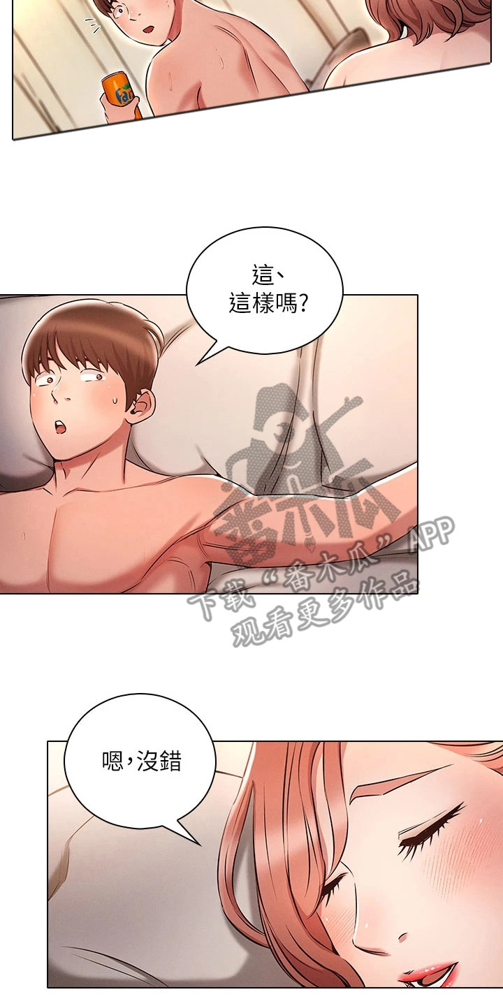 第9章：难以置信13